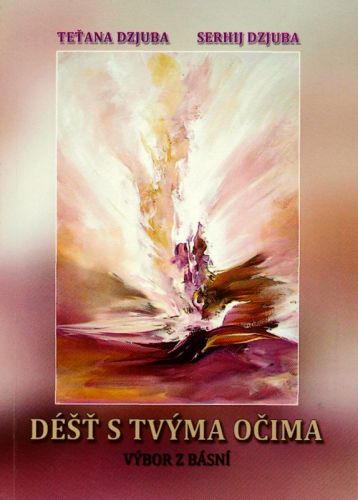 Дзюба Сергій Вікторович Doshch_iz_tvoyimy_ochyma