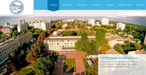 Чернігівський національний педагогічний університет імені Т.Г. Шевченка 1
