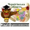 Відділ краєзнавства 1