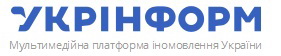 Мультимедійна платформа іномовлення України "Укрінформ" 1