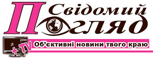 Газета "Свідомий погляд + TV" svidomy_poglyad