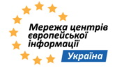Мережа центрів європейської інформації