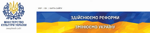 Міністерство культури України 6