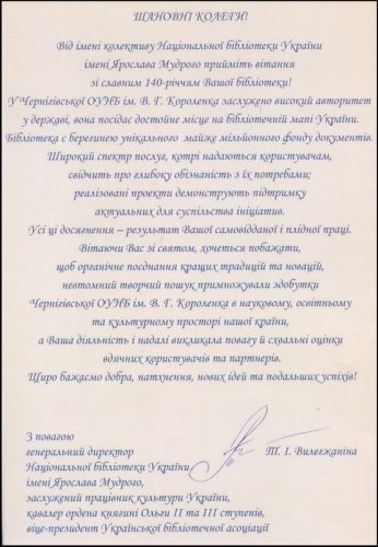ВІТАЛЬНИЙ АДРЕС 4 - 0003