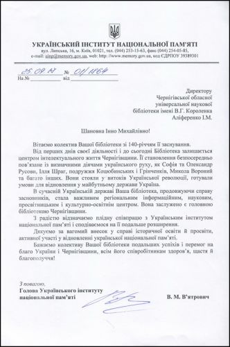 ВІТАЛЬНИЙ АДРЕС 5 - 0001