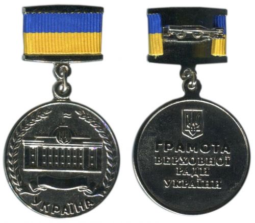 МЕДАЛЬ medali