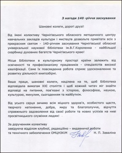 ВІТАЛЬНИЙ АДРЕС 6 - 0008
