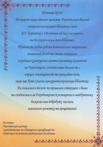 ВІТАЛЬНИЙ АДРЕС 5 - 0004