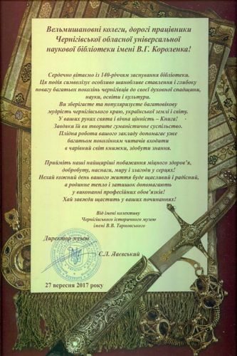 ВІТАЛЬНИЙ АДРЕС 6 - 0001