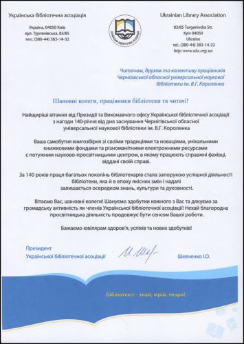 ВІТАЛЬНИЙ АДРЕС 3 - 0001