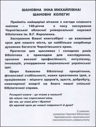 ВІТАЛЬНИЙ АДРЕС 5 - 0006