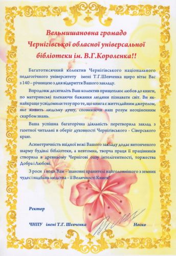 ВІТАЛЬНИЙ АДРЕС 4 - 0002
