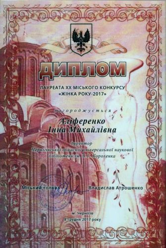 ОСОБИСТІ ВІДЗНАКИ 1 - 0001