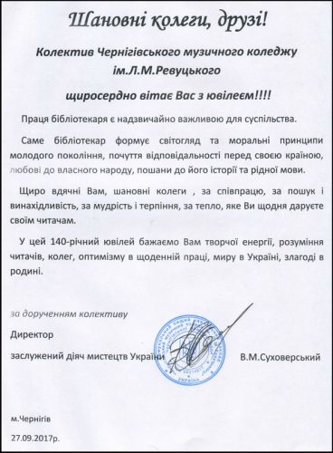 ВІТАЛЬНИЙ АДРЕС 4 - 0001