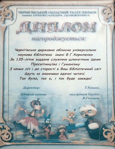 ДИПЛОМ 1