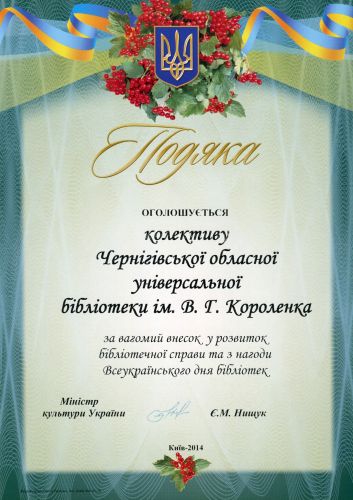 ПОДЯКА 1 - 0003