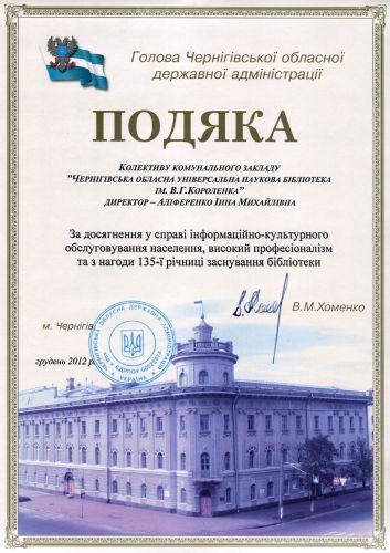 ПОДЯКА 1 - 0002