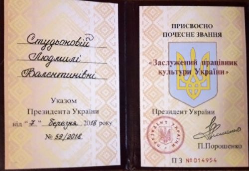 ОСОБИСТІ ВІДЗНАКИ 20180927_103850
