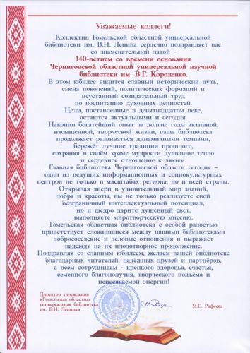 ВІТАЛЬНИЙ АДРЕС 3 - 0002