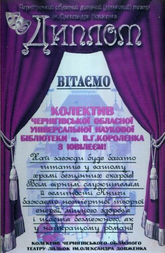 ДИПЛОМ 6 - 0003