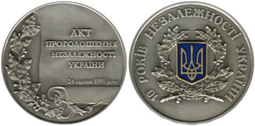 МЕДАЛЬ independence_800