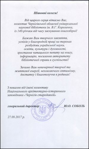 ВІТАЛЬНИЙ АДРЕС 5 - 0002
