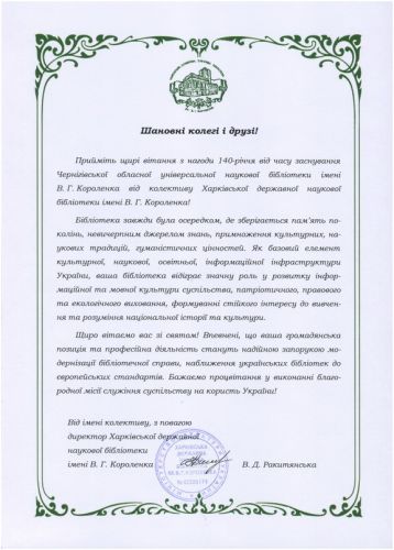 ВІТАЛЬНИЙ АДРЕС 5 - 0003