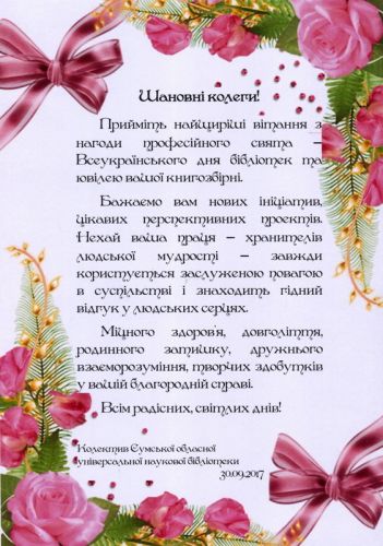 ВІТАЛЬНИЙ АДРЕС 6 - 0007