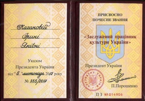 ОСОБИСТІ ВІДЗНАКИ 1 - 0002