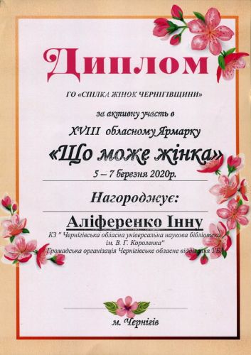 ОСОБИСТІ ВІДЗНАКИ 1