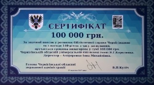 СЕРТИФІКАТ IMG_1880