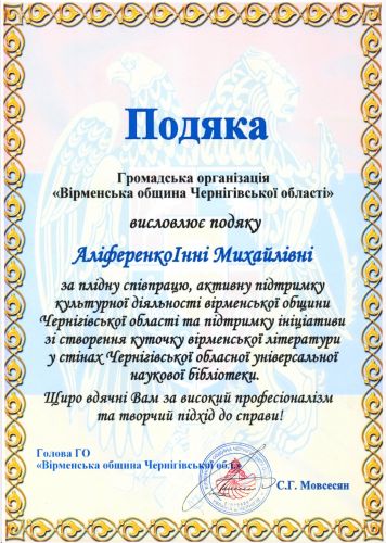 ПОДЯКА 1 - 0004