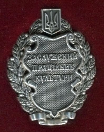 ОСОБИСТІ ВІДЗНАКИ 1 - 0003