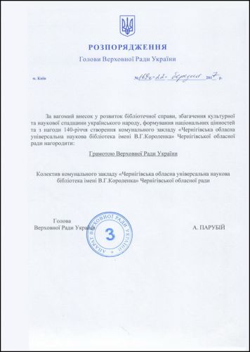 РОЗПОРЯДЖЕННЯ 1 - 0001
