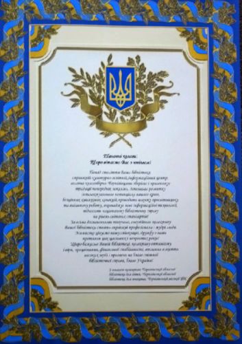 ДИПЛОМ IMG_1877
