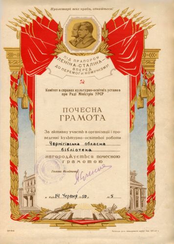 ПОЧЕСНА ГРАМОТА 222