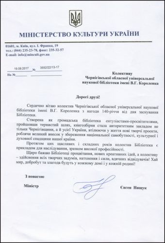 ВІТАЛЬНИЙ АДРЕС 2