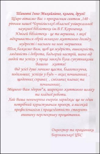 ВІТАЛЬНИЙ АДРЕС 6 - 0009