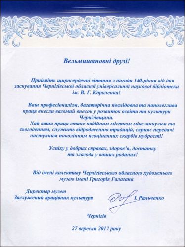 ВІТАЛЬНИЙ АДРЕС 6 - 0006
