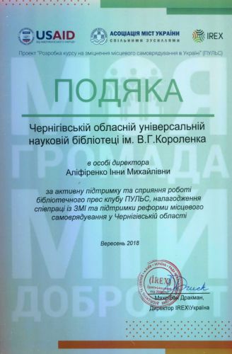ПОДЯКА 1
