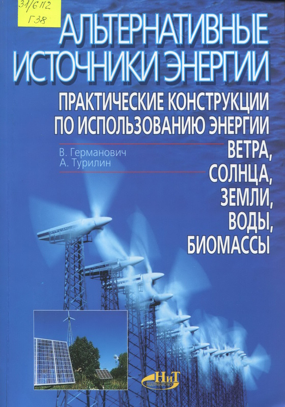 Альтернативные инвестиции