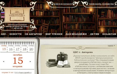 Централізована бібліотечна система м. Ангарська 024_Angarsk