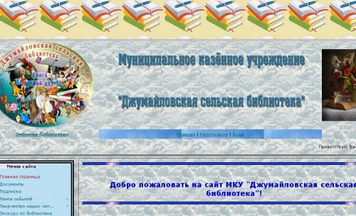Джумайлівська сільська бібліотека 028_Dzhumaylivska