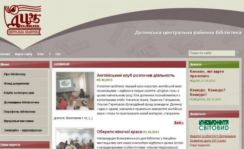 Долинська центральна районна бібліотека 005_Dolynska