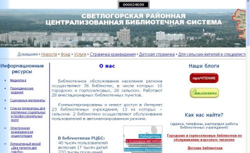 Світлогорська районна централізована бібліотечна система 010_Svitlohirsk