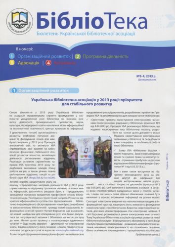 БібліоТека 003_Library