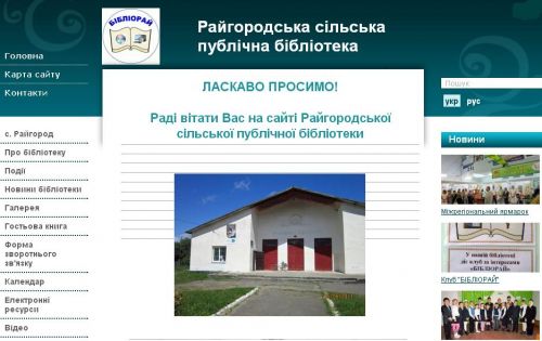 012_Raigorodskii