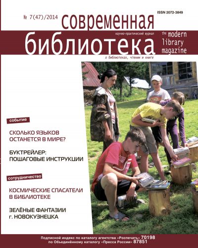 Современная библиотека 022_Sovremennaya_biblioteka