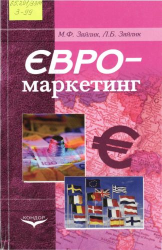 Evro_marketung