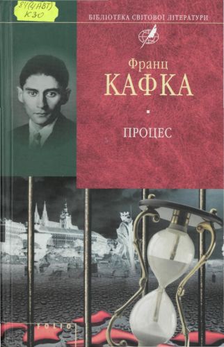 Kafka_
